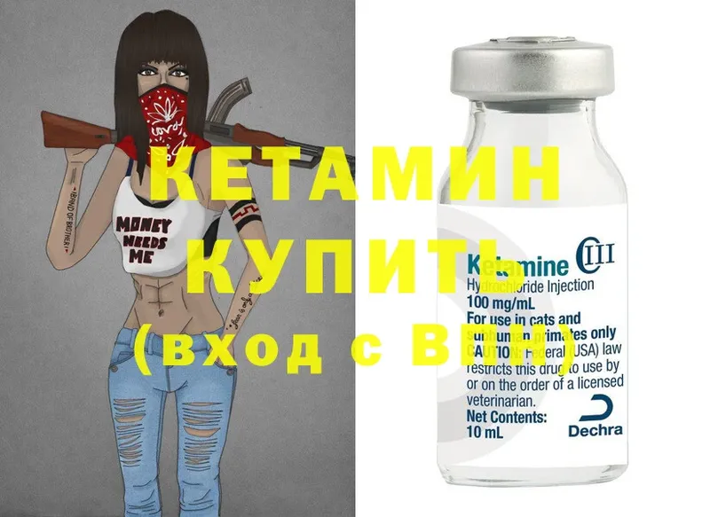 Кетамин ketamine  kraken зеркало  Тарко-Сале 