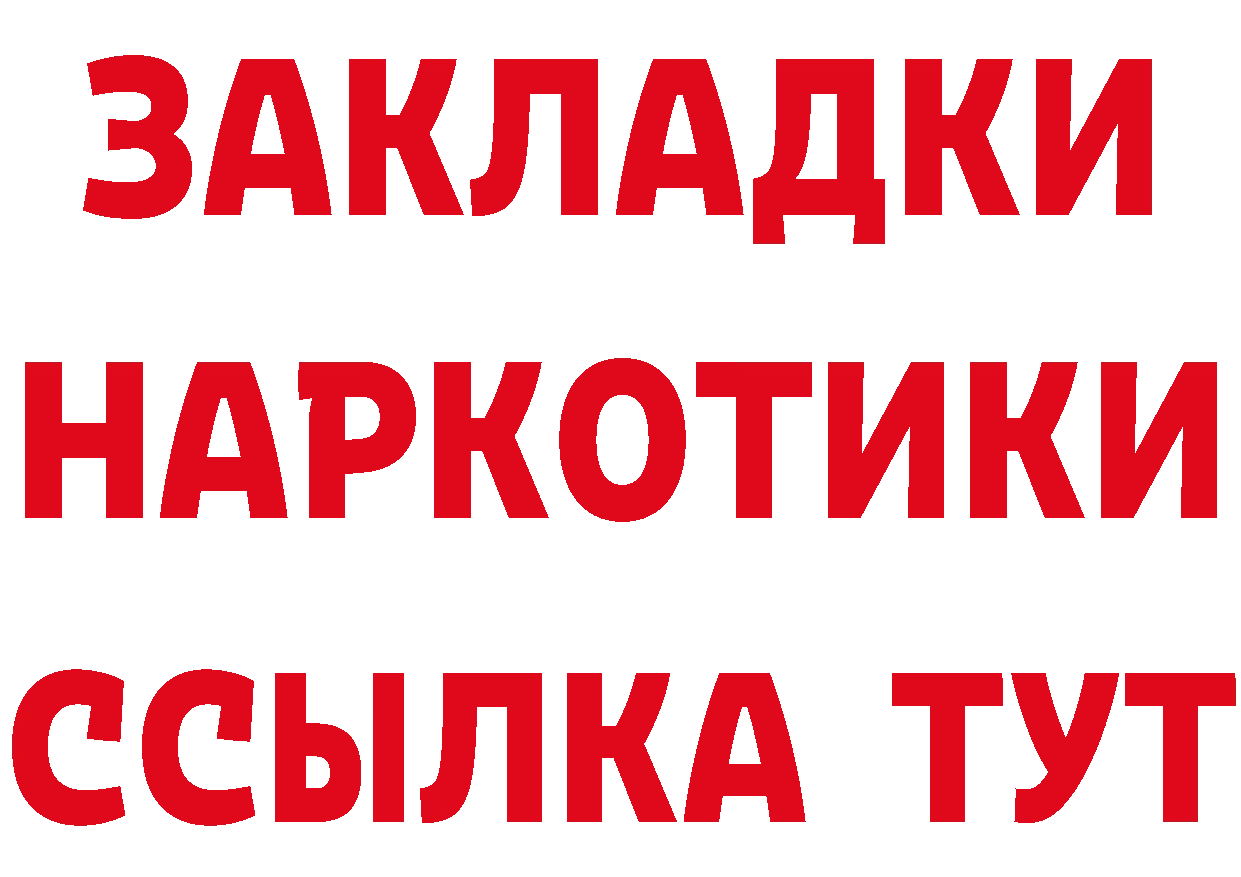 КЕТАМИН ketamine tor сайты даркнета blacksprut Тарко-Сале